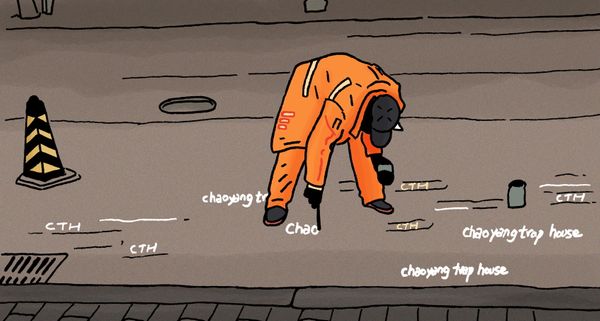 S01 “Pilot”: Welcome to Chaoyang Trap House