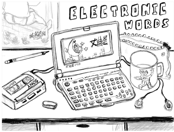 China Dreams of Electric Words